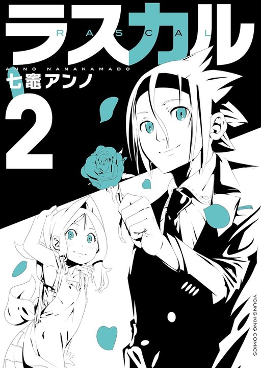 Cover of Rascal
