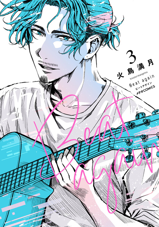 Cover of Beat Again