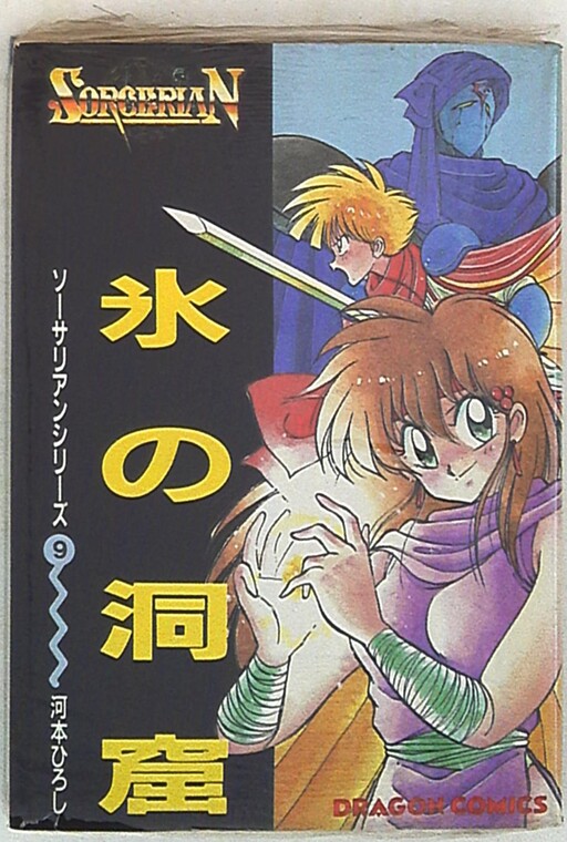 Cover of Ice Cave