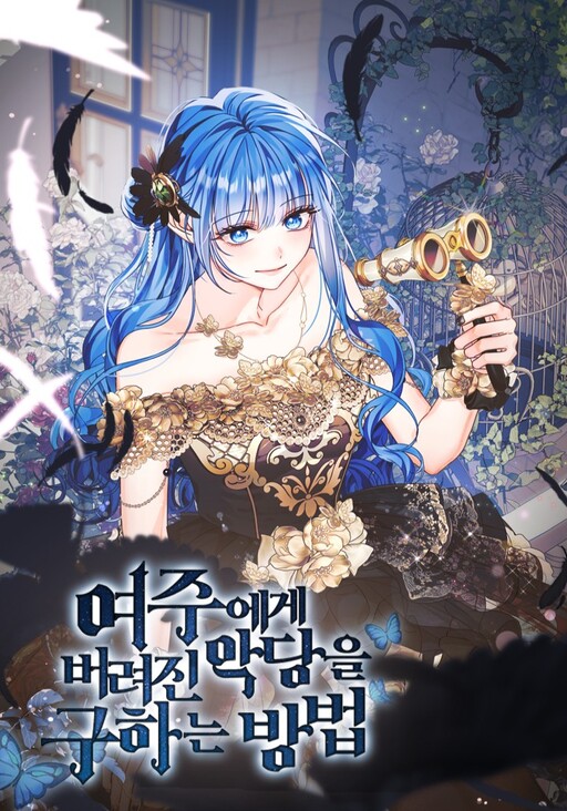 Cover of Saving the Villain Who Was Abandoned by the Female Lead (Promo)
