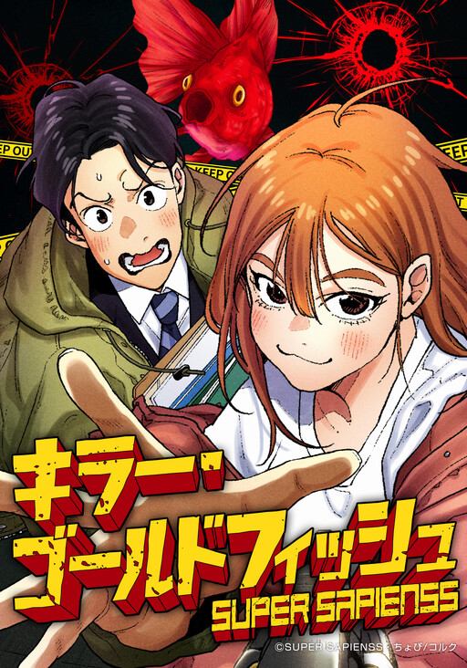 Cover of Killer Goldfish