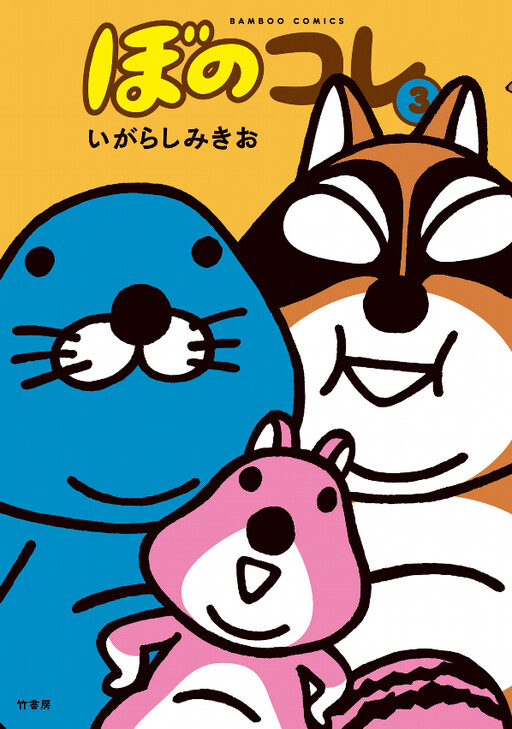 Cover of Bonokore