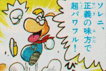 Cover of Rayman