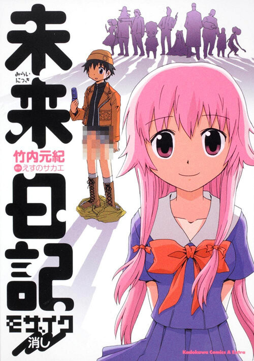 Cover of Mirai Nikki: Mosaic Keshi