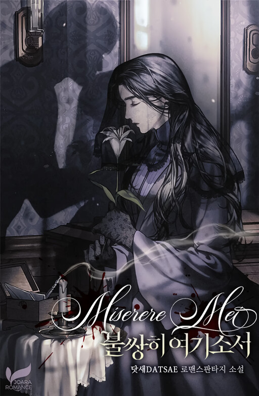 Cover of Miserere Mei: Have Mercy on Me