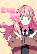 Cover of Inviolable Area