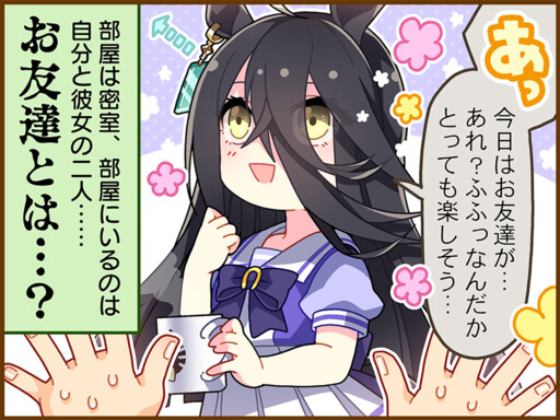 Cover of Uma Musume Pretty Derby 1-panel Comic Strip