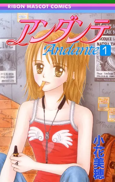 Cover of アンダンテ