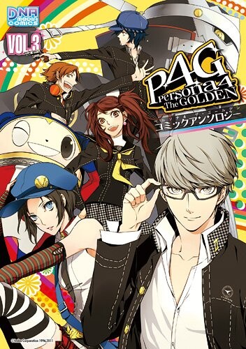 Cover of Persona 4: The Golden Comic Anthology