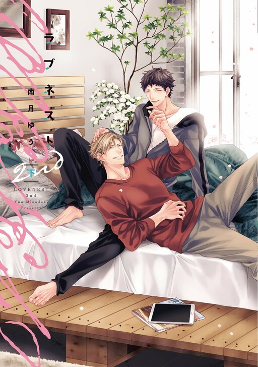 Cover of Love Nest 2nd
