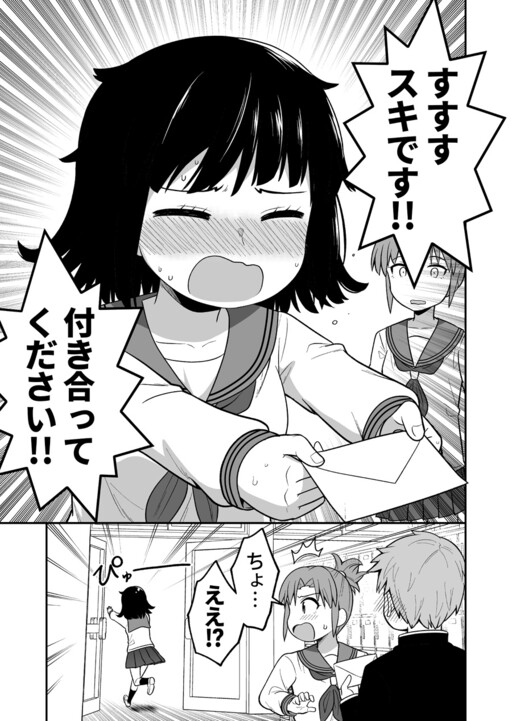 Cover of Kinchou Suru to Tenparu Onnanoko no Hanashi