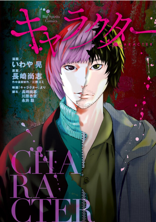 Cover of AKSARA
