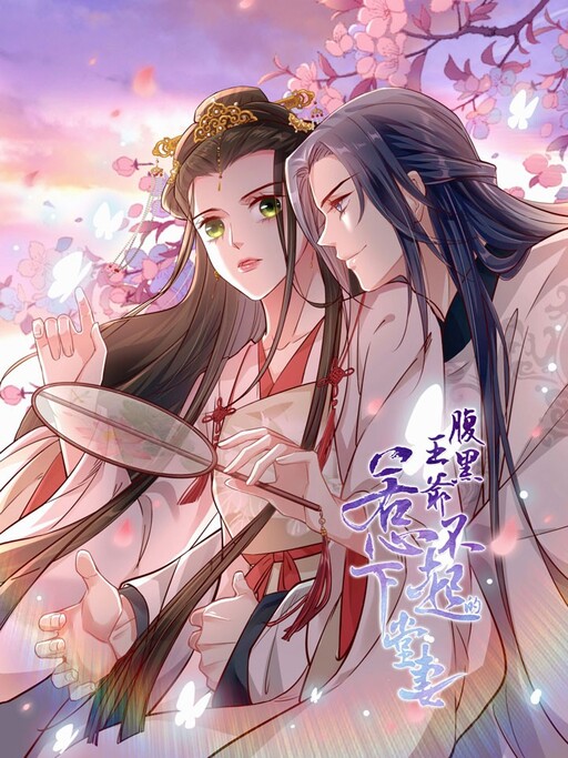 Cover of Counterattack Of A Scheming Princess