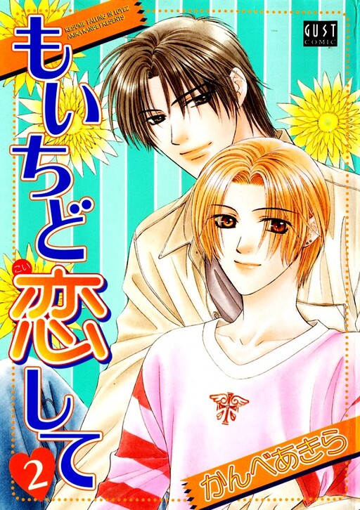Cover of Resume Falling in Love