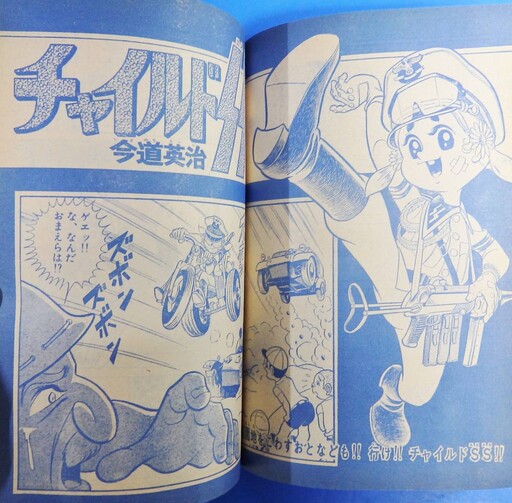 Cover of Child SS