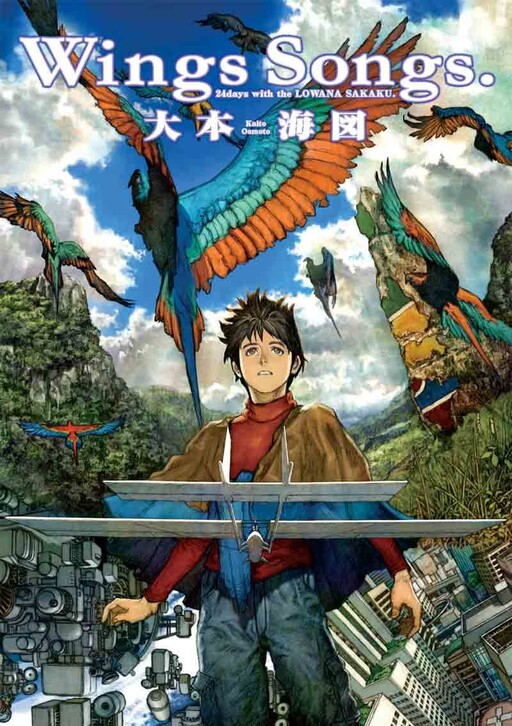 Cover of Wings Songs.