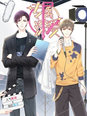 Cover of Exclusive Love