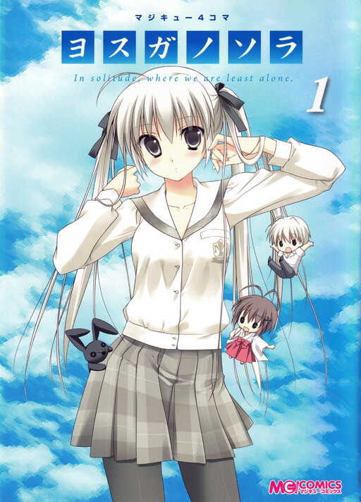 Cover of Yosuga no Sora Anthology