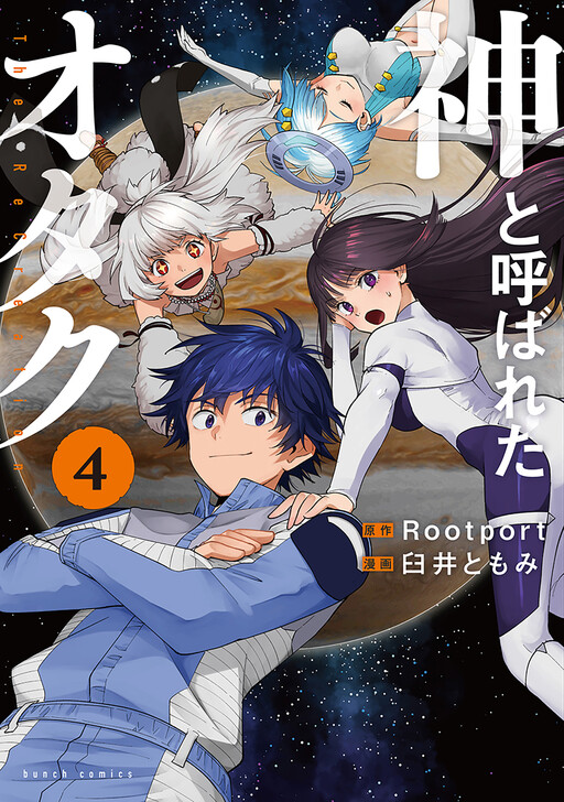 Cover of Kami to Yobareta Otaku