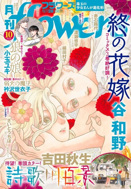 Cover of 桜の下には陽気な幽霊がいる