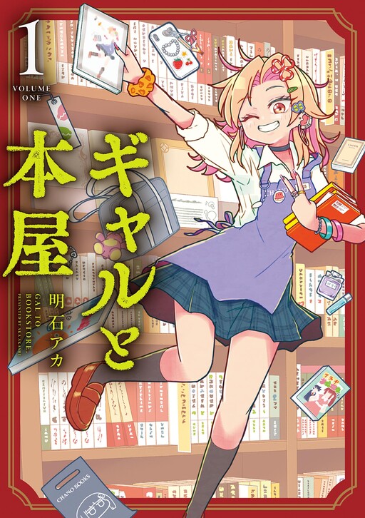Cover of Gal and Bookstore