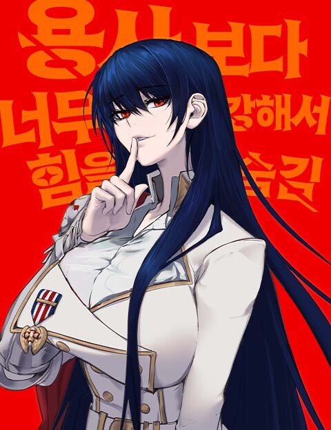 Cover of Secretly More Powerful than the Hero