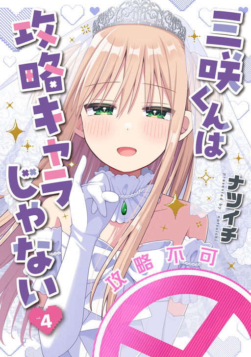 Cover of Misaki-kun is Unobtainable