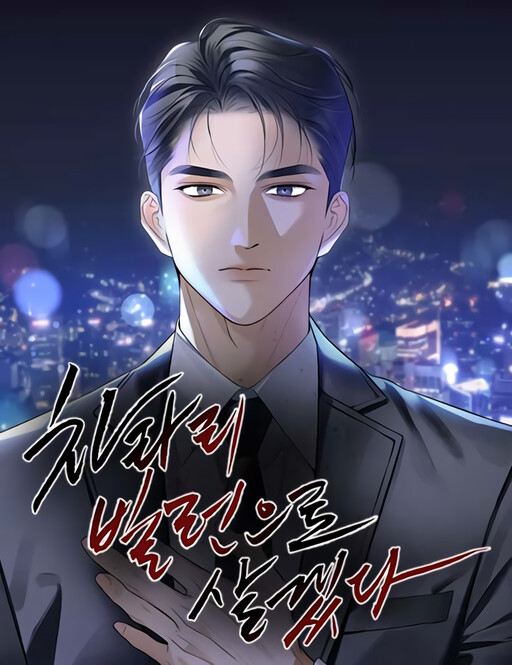 Cover of I’d Rather Live as a Villain