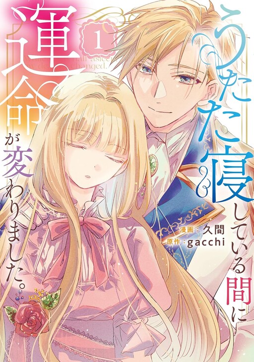 Cover of My Fate Changed While I Was Napping