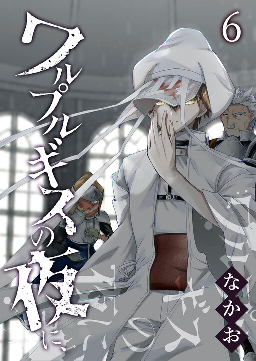 Cover of On Walpurgis night,