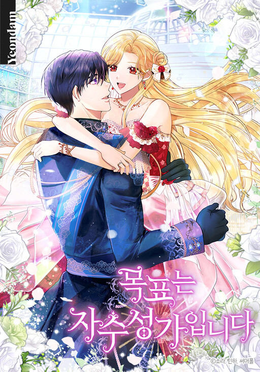 Cover of Self-Made Lady