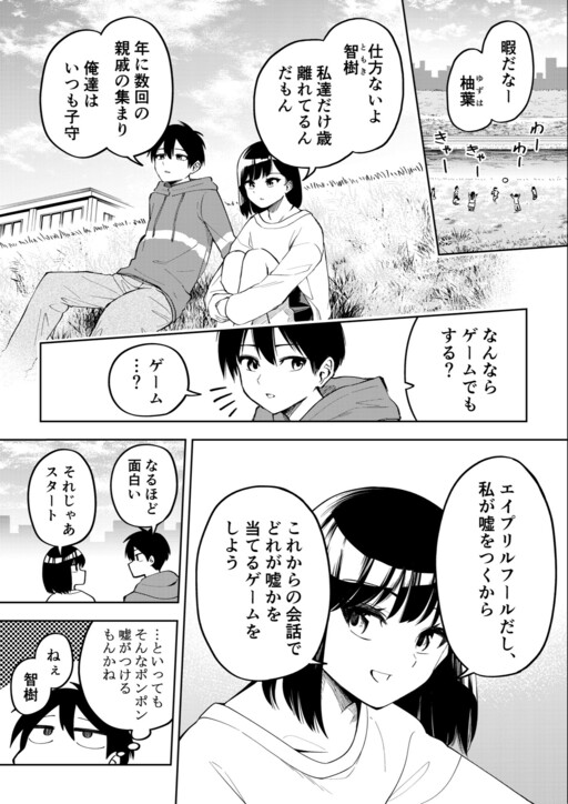 Cover of April Fools' Comic