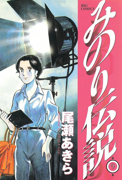 Cover of The Legend of Minori