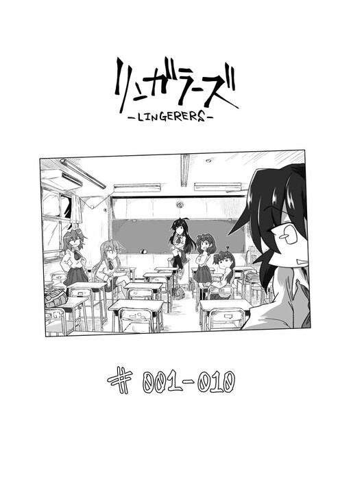 Cover of Lingerers