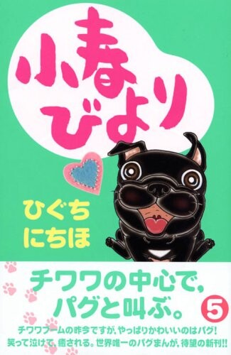 Cover of Koharu Biyori