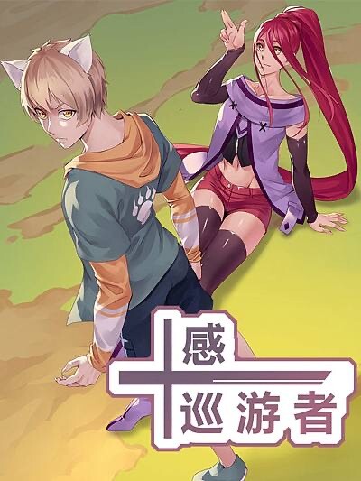 Cover of Ten Senses Ranger
