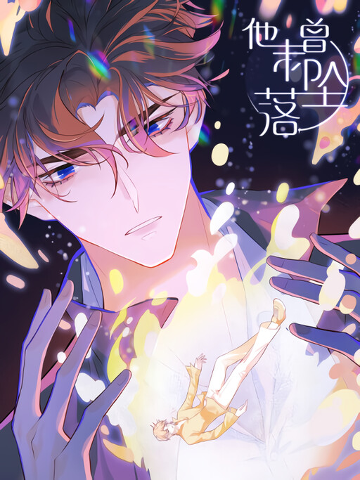 Cover of He Hasn't Faded
