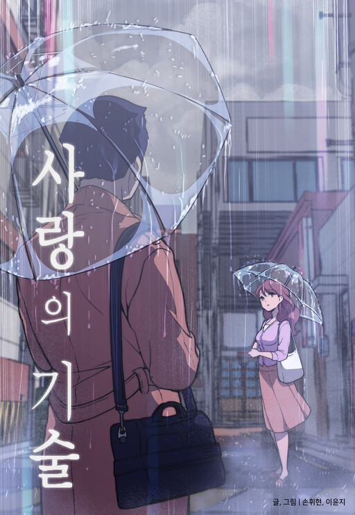 Cover of The Art of Love