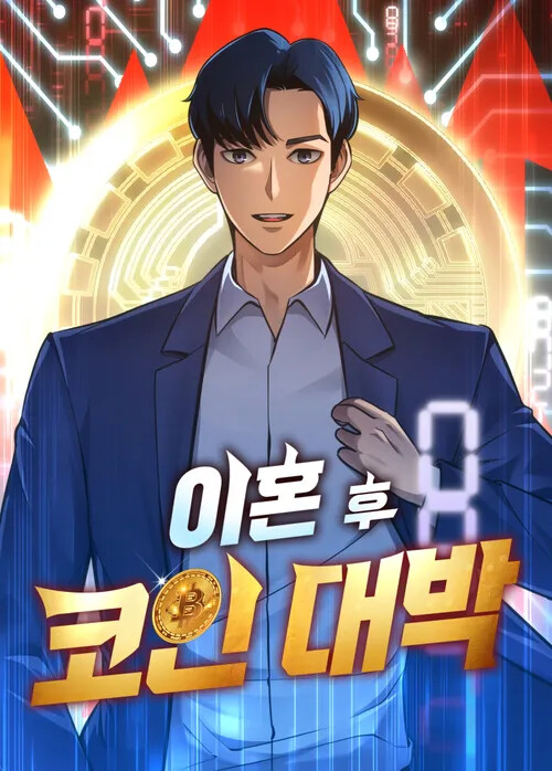 Cover of Jackpot after Divorce