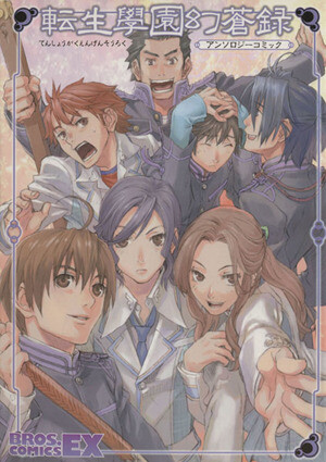 Cover of Reincarnation Academy Fantasy Chronicles Anthology Comic Bros Comics EX