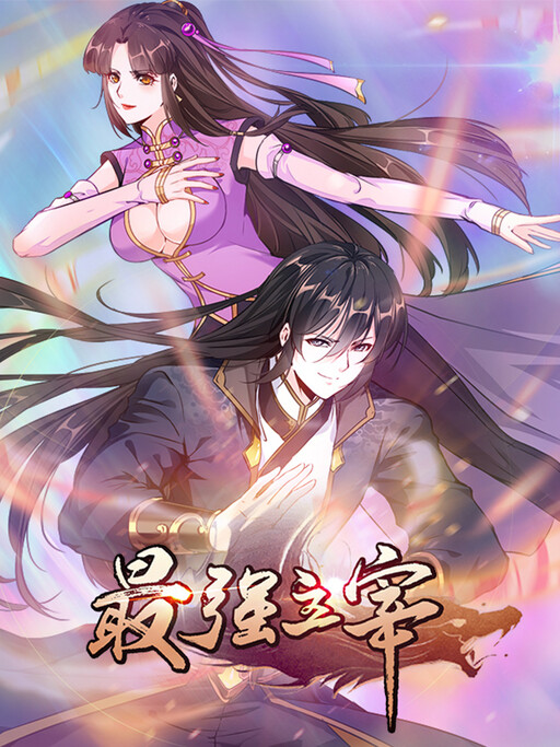 Cover of The Supreme Master