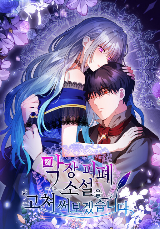 Cover of My Alternate Ending