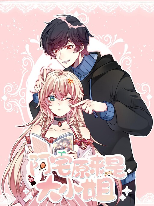 Cover of My Young Lady is a NEET
