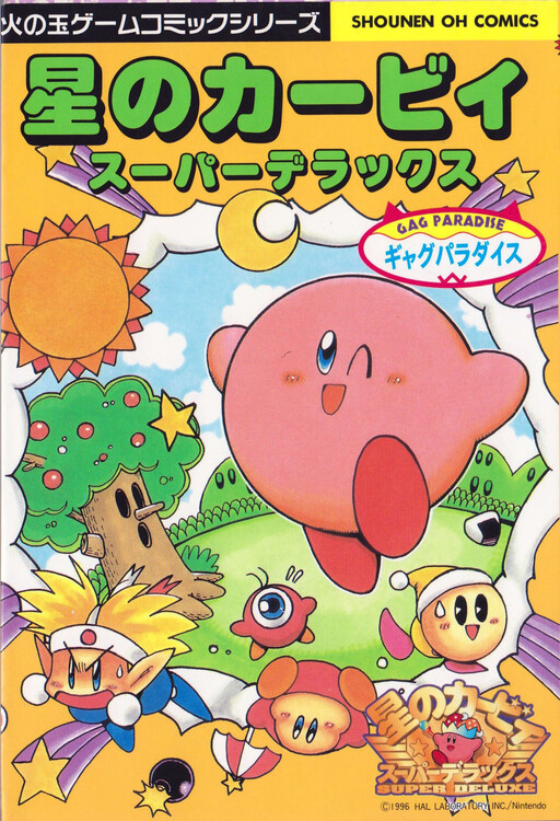 Cover of Kirby: Super Deluxe Gag Paradise