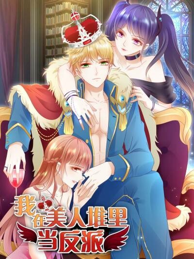 Cover of I'm a Villain In A Harem Comic