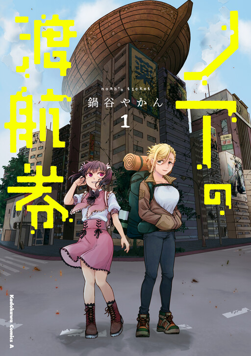 Cover of Noah's Ticket