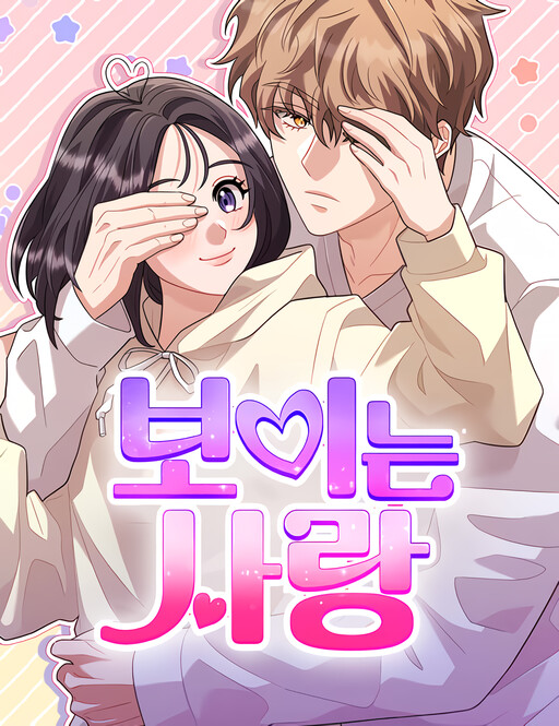 Cover of Visible Love