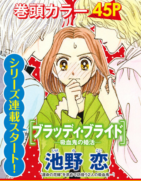 Cover of Bloody Bride: Vampire Marriage Hunting