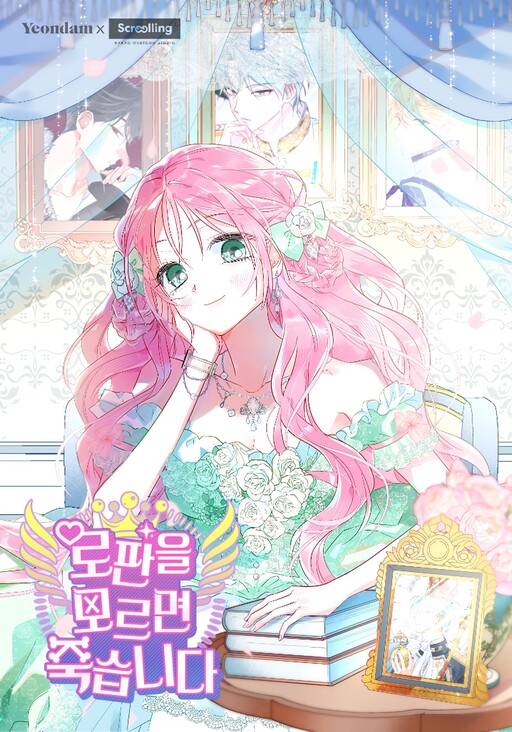 Cover of Be RF Savvy or Die