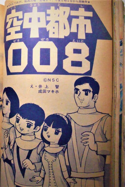 Cover of Aerial City 008